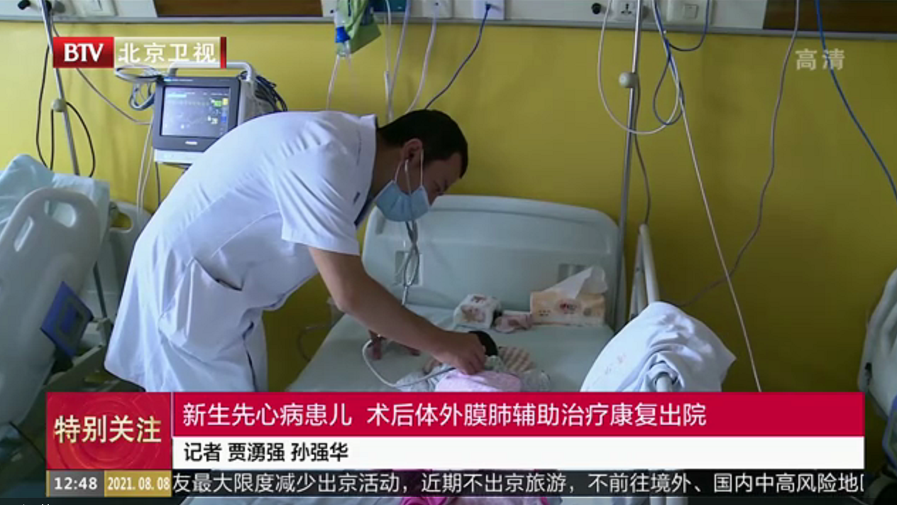 [特别关注-北京]新生先心病患儿 术后体外膜肺辅助治疗康复出院
