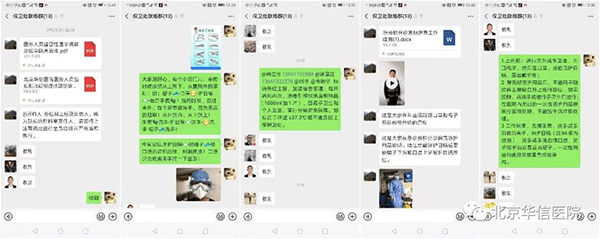微信图片_20200213093229.gif
