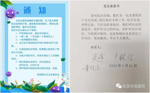 微信图片_20200225162149.jpg