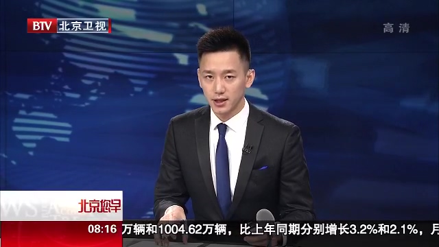 北京新闻频道《北京你早》：《“隐形”买卖存在的安全隐患》