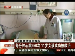 BTV北京《特别关注》