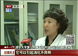 北京电视台卫视频道“特别关注”：摆脱“节后综合症” 收好这份养生秘笈（程艳丽）