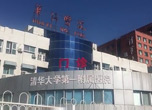 北京华信医院新生儿科
