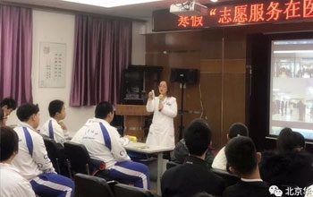 爱心奉献暖寒冬——33名青年志愿者走进清华大学第一附属医院