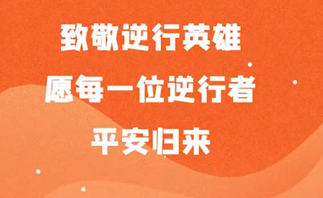 清华大学第一附属医院感染科医护人员的战“疫”心声