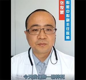 埃里克森突然倒地 心源性猝死是什么？