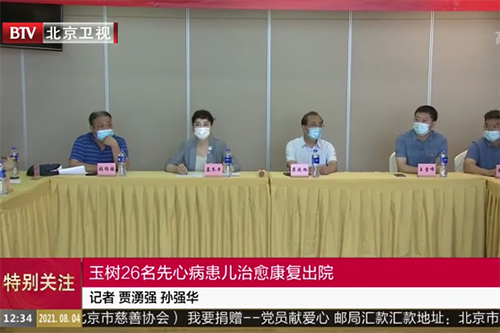 [特别关注-北京]玉树26名先心病患儿治愈康复出院