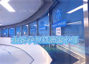 致敬药师，世界药师日快乐