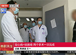 [特别关注-北京]冠心病+结肠癌两个手术一次完成