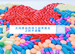 大妈想给药师介绍男朋友之阿卡波糖