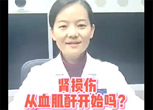 肾损伤从血肌酐开始吗？