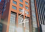 2022新年：致敬坚守岗位的你们