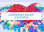 大妈想给药师介绍男朋友之阿仑磷酸钠