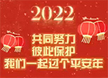快过年了，如何做好个人防护