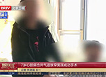 [特别关注-北京]7岁心脏病合并气道狭窄男孩成功手术