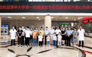清华大学第一附属医院专家赴内蒙古兴安盟开展先心病儿童筛查救助