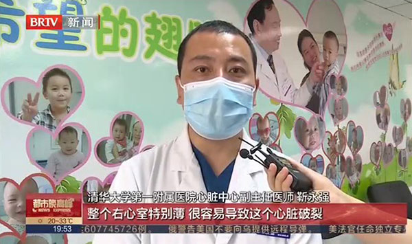 [都市晚高峰]13岁先心病男孩右心室扩张3倍 清华附院成功救治