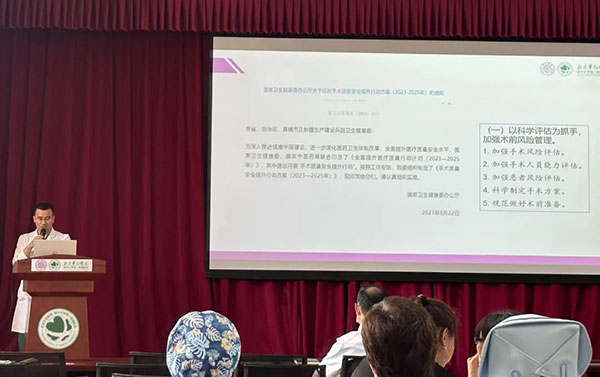 夯实基础医疗质量，筑牢医疗安全意识——医务处组织系列质控培训会