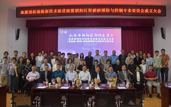 清华一附院肾内科主任史振伟当选朝阳区肾脏病预防与控制专委会首届主任委员