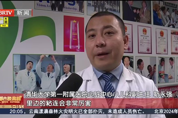[都市晚高峰]经皮下植入肺动脉瓣 疑难重症先心病患者抢救成功