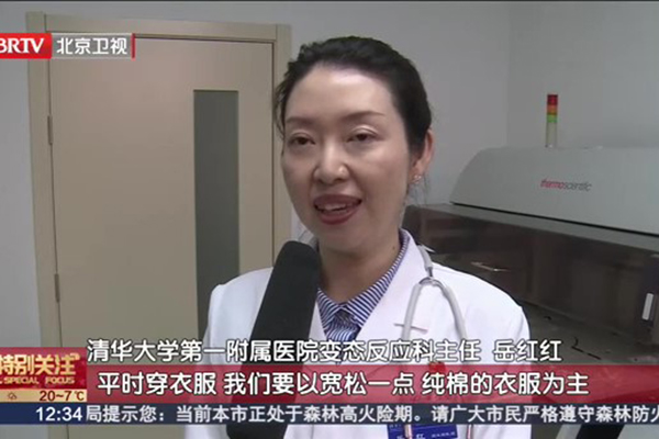 [特别关注-北京]过敏性鼻炎患者需警惕合并皮肤症状和食物过敏