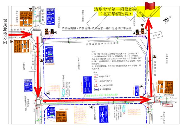 速看！清华一附院入院就诊路线有调整！