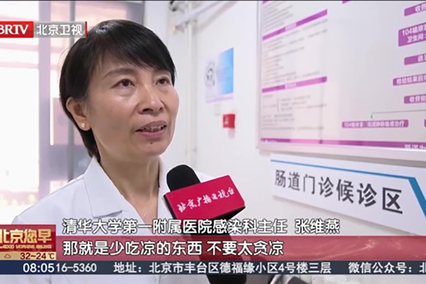 【北京您早】夏秋季警惕腹泻高发