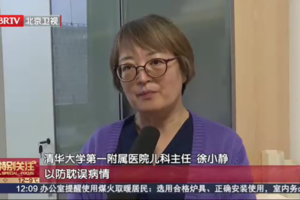 [特别关注]呼吸道疾病患儿增多 多种病原体叠加感染