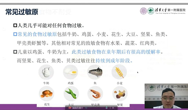 【健康大讲堂】“云课堂·医学科普系列”临床营养科讲座之一