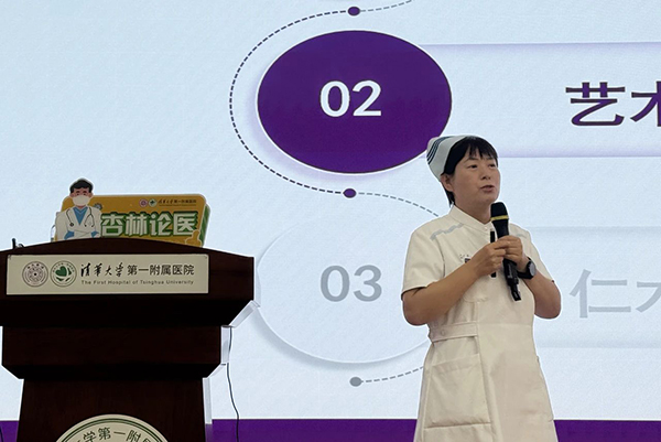 “杏林论医”开讲丨从专业到人文：护理工作的三重境界探索