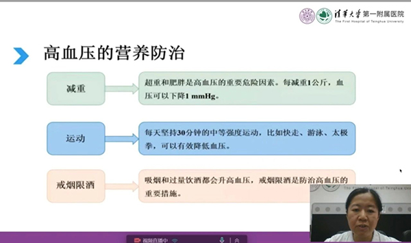 【健康大讲堂】“云课堂·医学科普系列”眼科讲座之一