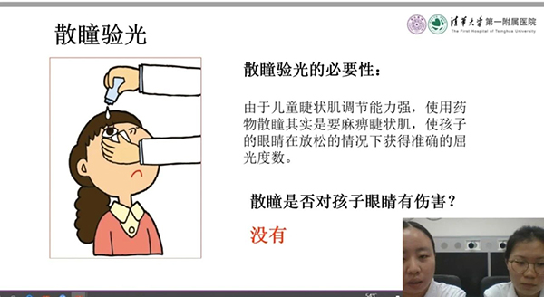 【健康大讲堂】“云课堂·医学科普系列”眼科讲座之三