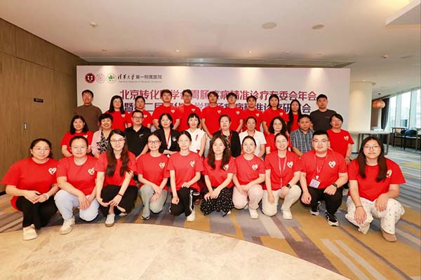 北京转化医学会胃肠疾病精准诊疗学术年会暨第二届清华大学胃肠疾病精准诊疗研讨会成功召开