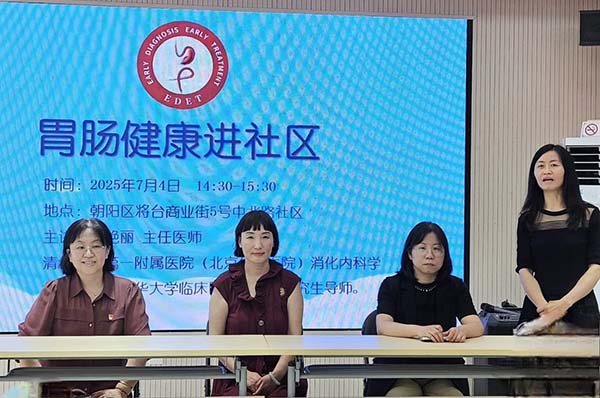 胃肠健康进社区：一场让居民“消化”知识的暖心讲座