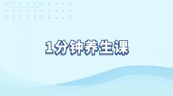 科普宣传