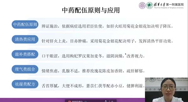 【健康大讲堂】“云课堂·医学科普系列”神经内科讲座之一