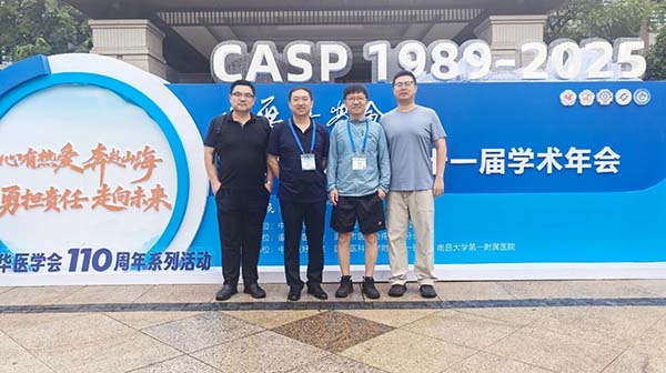 清华一附院麻醉科疼痛专业亮相国内疼痛学界顶级盛会，展现临床科研实力