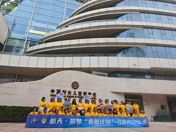 清华一附院专业医疗护航，守护偏远地区儿童研学梦想