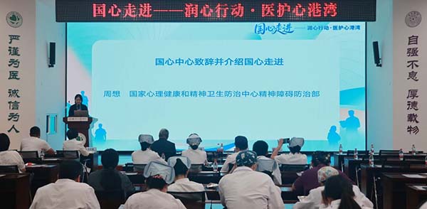 为医护注入“心”动力！这场关爱心理健康的活动圆满举行