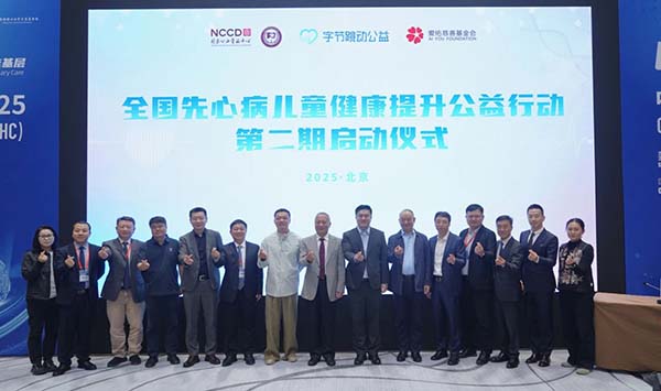 清华一附院心脏中心小儿科团队亮相中国心脏大会，分享儿童TPVR经验