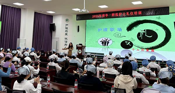 践行护士礼仪培训，厚植护理人文土壤