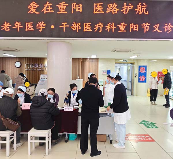 我院组织开展重阳节系列敬老活动:服务送健康,温情暖桑榆