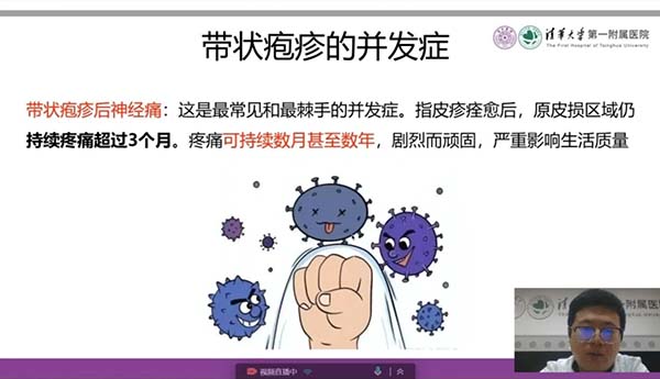 【健康大讲堂】“云课堂·医学科普系列”麻醉科疼痛专业讲座之二