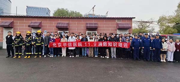 全民消防,生命至上——我院联合酒仙桥消防救援站开展消防安全联训