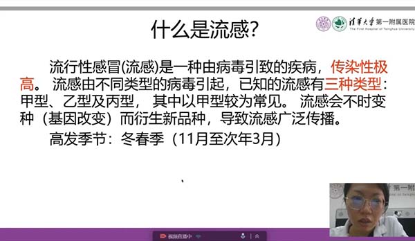 【健康大讲堂】“云课堂·医学科普系列”呼吸与危重症医学科讲座之二