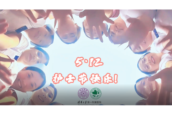 512护士节快乐