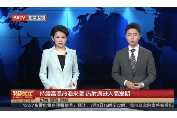 持续高温热浪来袭 热射病进入高发期_北京时间
