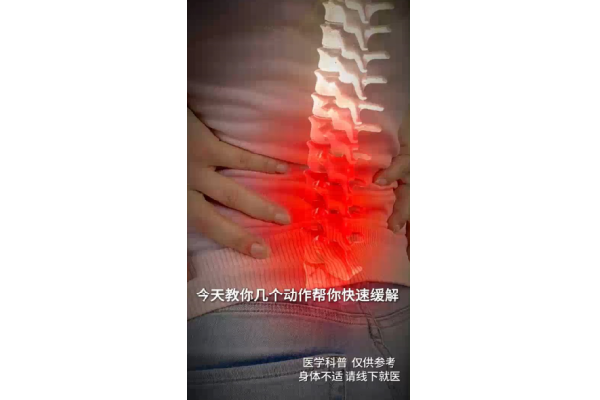 颈部、腰部疼痛一个动作快速有效缓解