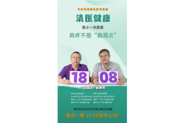 肩膀痛就是肩周炎吗？小心误判加重损伤