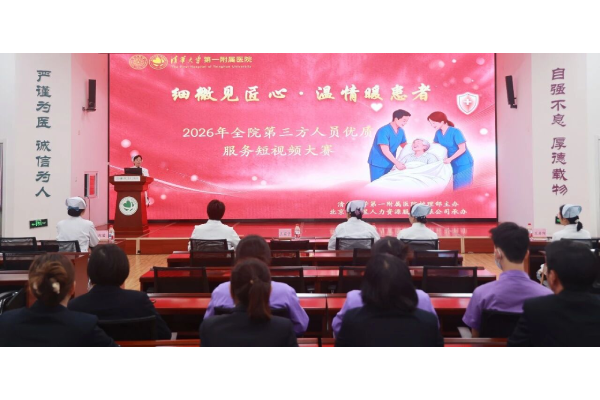 镜头记录匠心，影像传递温情——清华一附院护理部举办优质服务短视频大赛